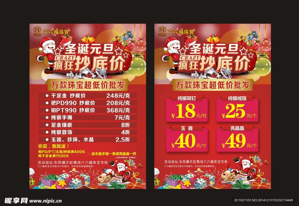 上海兼职传单靠谱吗？日结工资标准，周末兼职怎么找？