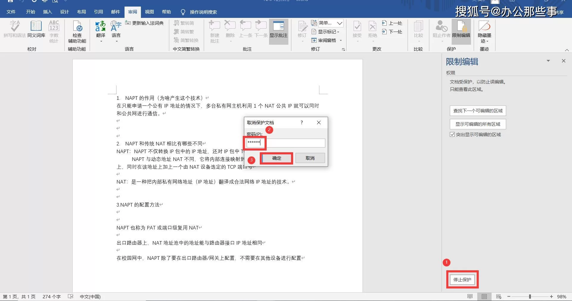 Word只读模式怎么变编辑?可编辑模板免费下载哪里找?