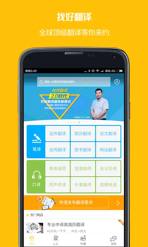 app翻译副业靠谱吗?能赚钱做副业吗?云副业可靠吗?