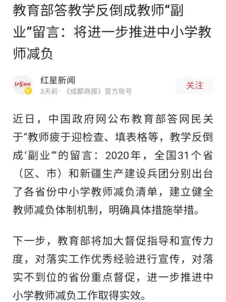 老师主业教书副业当厨子,两不误怎么做到?