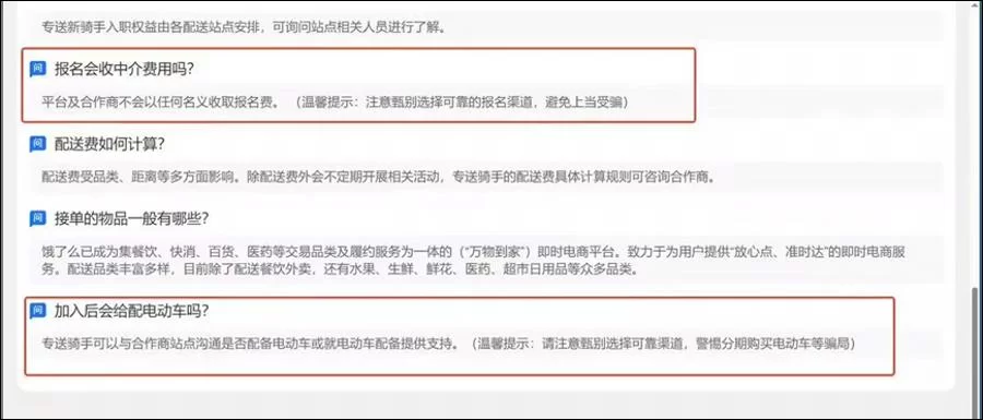 饿了么外卖员兼职靠谱不?全职兼职区别在哪?