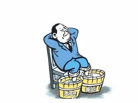 领导干部兼职取酬违规,怎么界定和处理依据?
