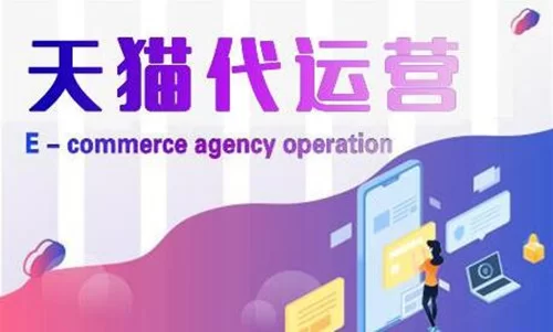 上班很闲想做代运营副业?怎么收费靠谱不踩坑骗局?