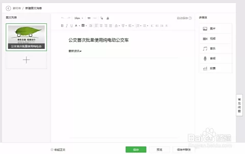 编辑公众号免费模板素材哪里找?副业排版推荐!