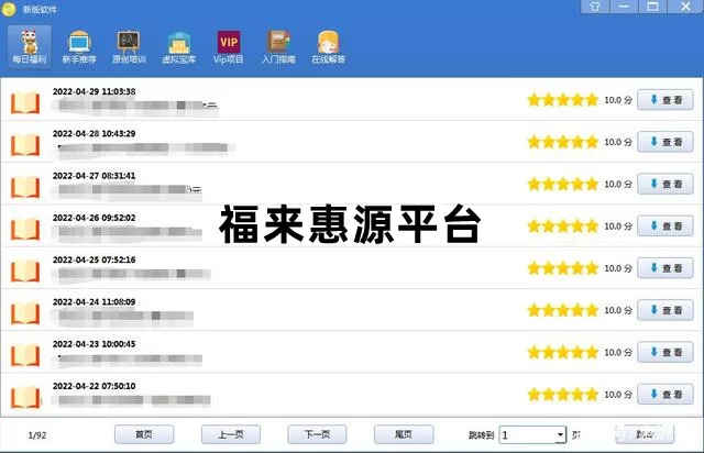 线上兼职答主是啥活,主播薪资日结咋算靠谱?