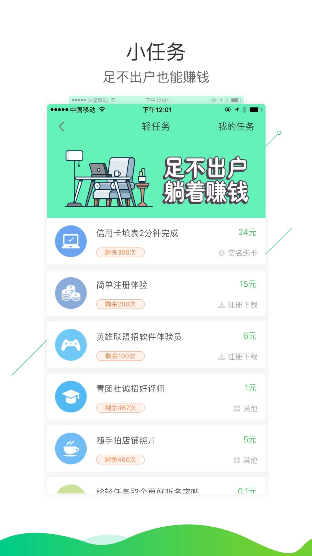 青团社兼职靠谱吗?社团兼职规定类型要注意啥?