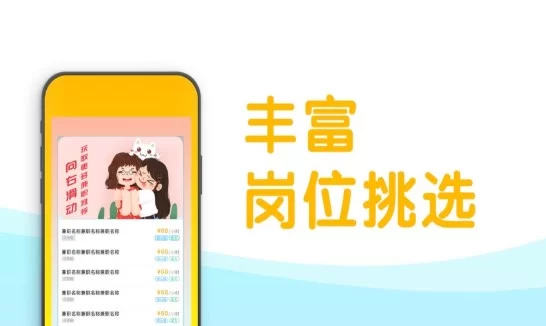 米粒兼职和兼米兼职咋选,日结兼职靠谱不?