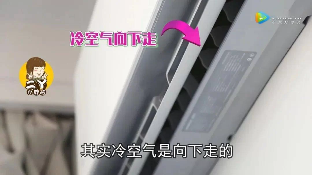 空调冷风朝上朝下吹不对?结冰不出冷风咋办?