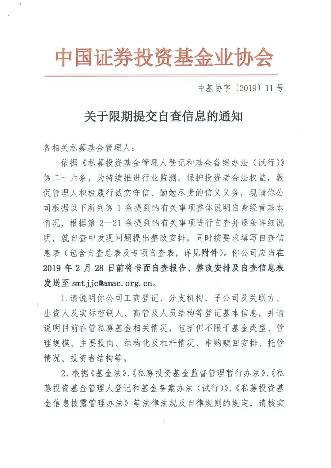 上下级告知用词咋选?兼职情况通知还是告知更合适?
