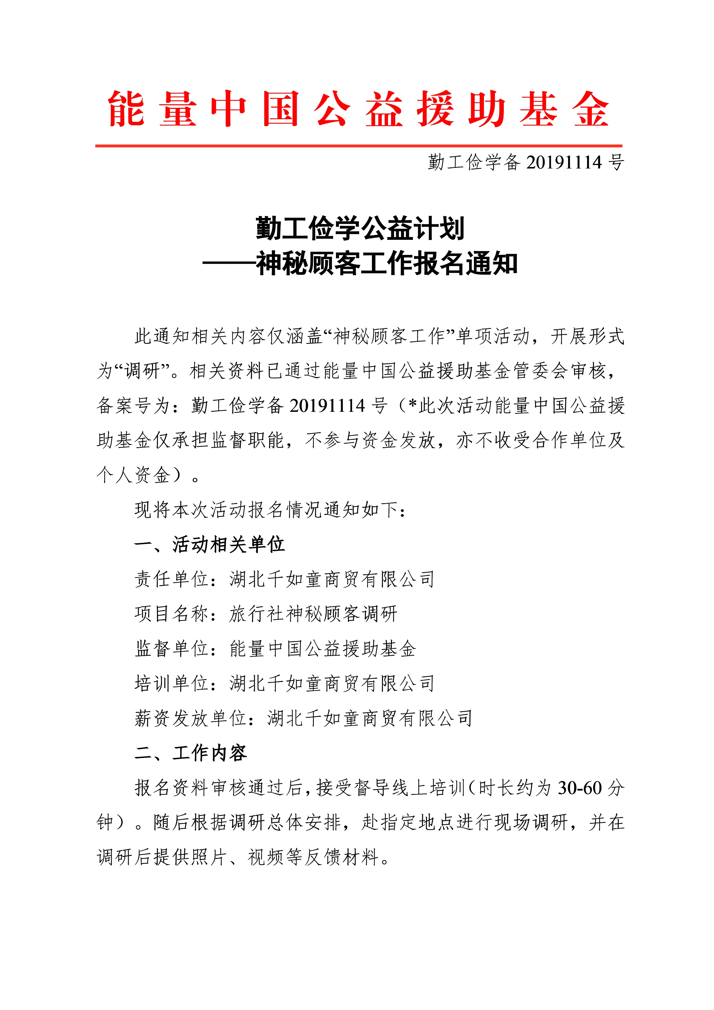 神秘顾客兼职人员具体做啥?服务监测咋整明白?