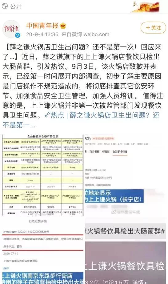 一个全能明星搞点副业居然警局备案,真的合理吗?