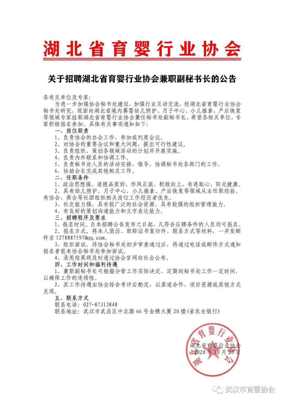 社团兼职要书面意见?不同意兼职怎么办?