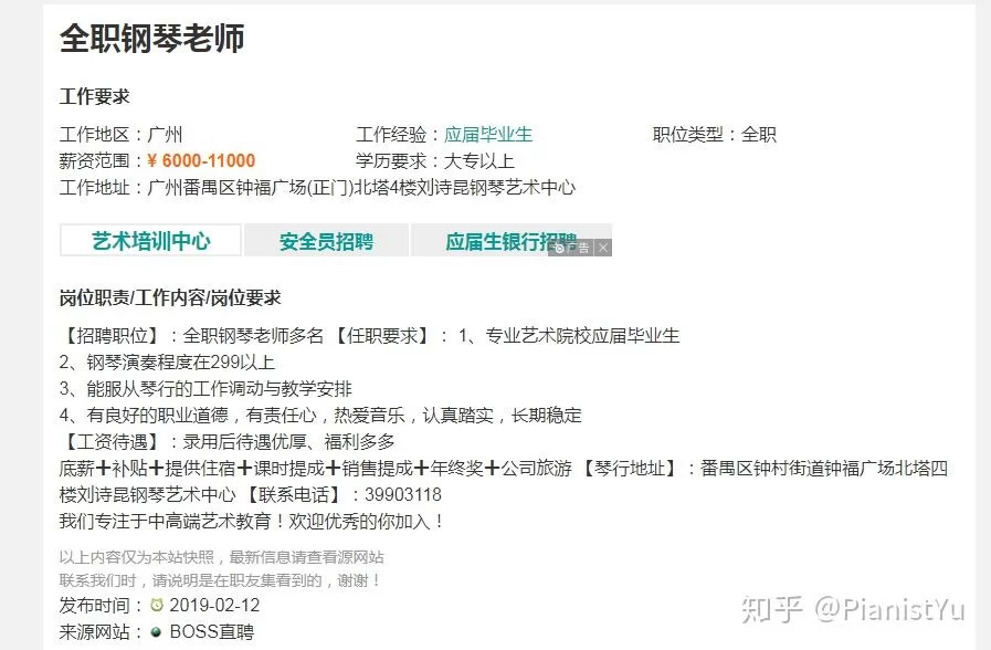 钢琴老师教钢琴要什么条件,副业有哪些?