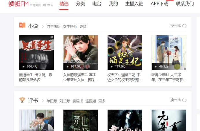 配音兼职网豆瓣靠谱吗?配音师兼职是不是骗局?