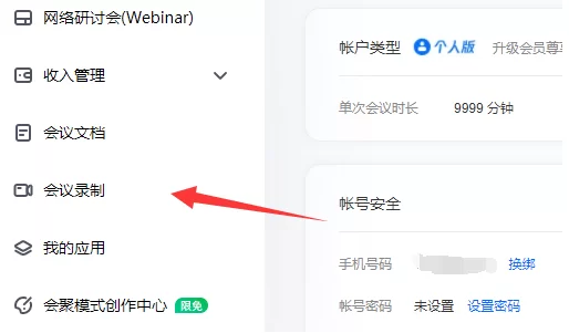 转写兼职靠谱吗,腾讯会议转写文字咋导出保存?