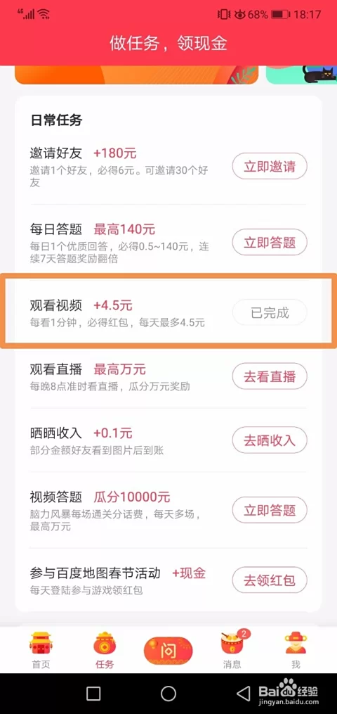 百度问答兼职能赚钱吗?违法吗是不是骗子?