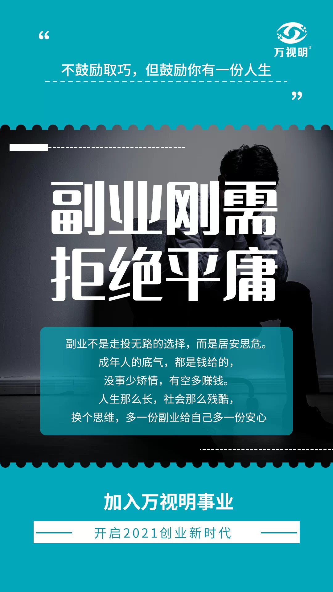 疫情副业能做吗,房租减免等最新政策有说法吗?