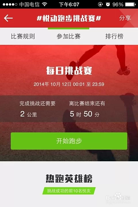 电车晚上干副业,三小时赚多少能抵电费损耗?