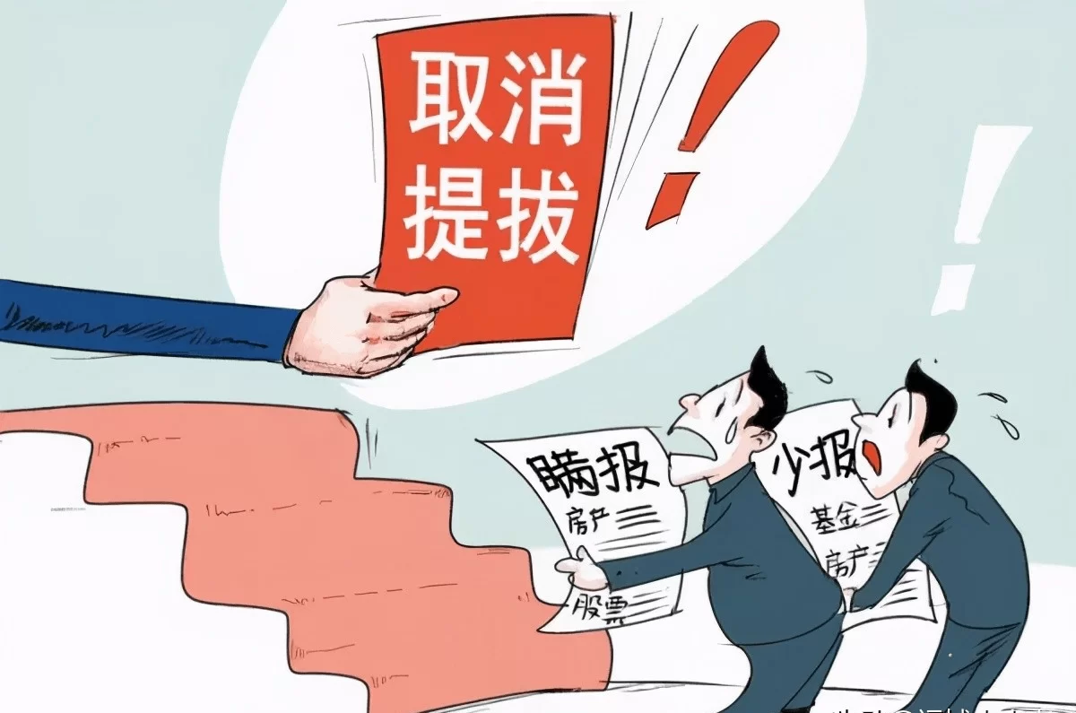领导干部个人事项填报兼职漏报会有什么后果?