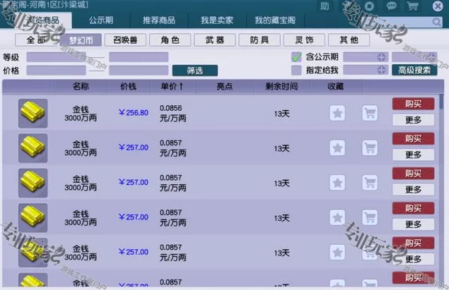 电脑全自动挂机搬砖赚钱游戏兼职平台哪个靠谱?