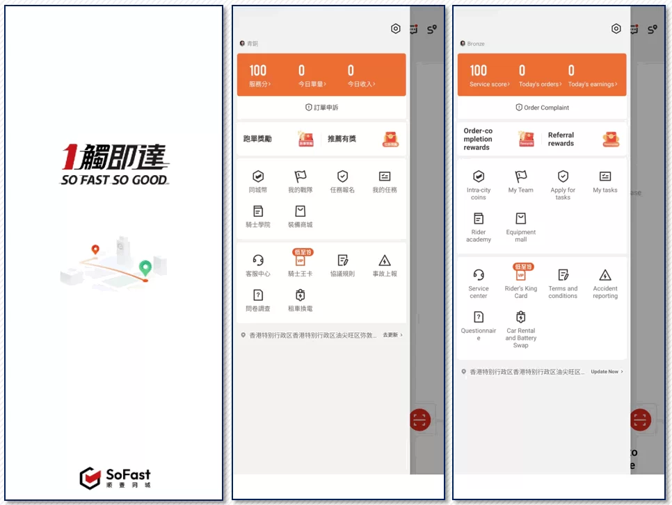 顺丰同城跑腿怎么加入,一天能挣多少钱?