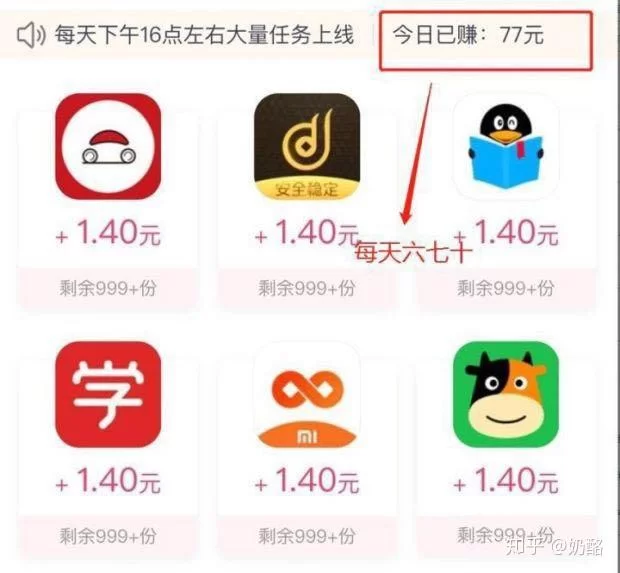 试玩兼职app赚钱靠谱吗?哪些正规app能放心做?