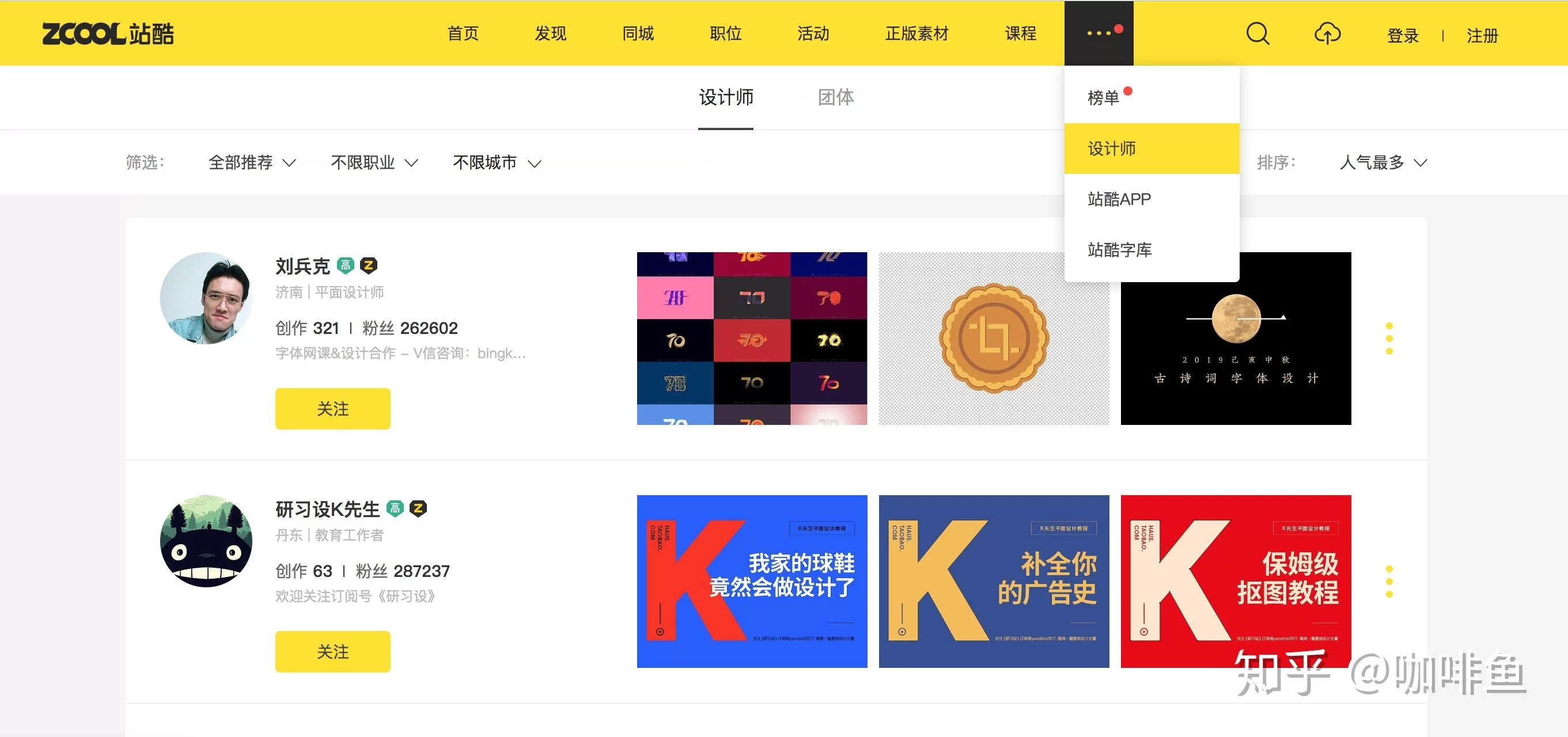 设计类兼职有哪些?设计兼职平台怎么接单?