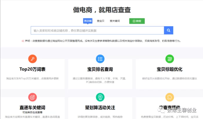 电商兼职做什么好赚钱,副业选晚班客服靠谱吗?