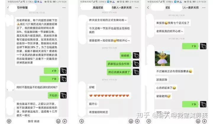 教师待遇怎么样？兼职教师的管理办法有哪些？