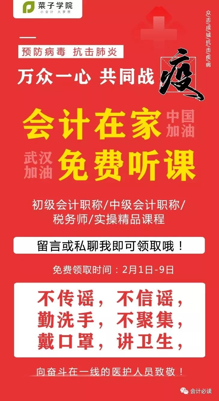 教师公务员事业编上班族，副业做啥才不算违规？