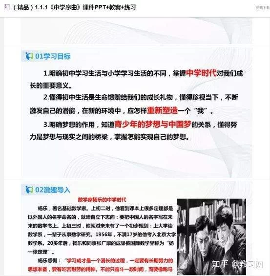 教师不能副业转正？教师副业赚钱能干点啥？