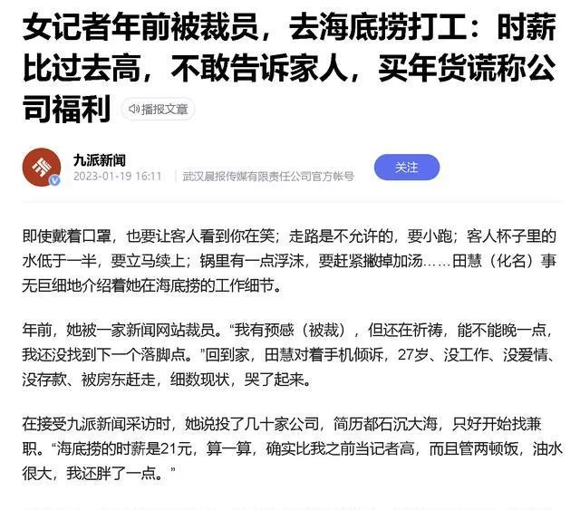 海底捞兼职4小时都干嘛，送餐一小时多少钱？