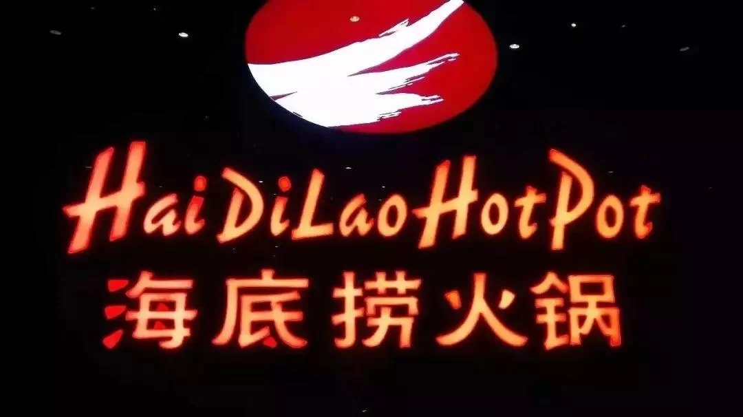 海底捞兼职吃什么好？四个人怎么点最划算？