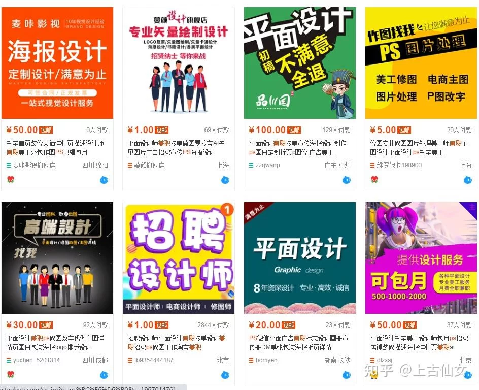 猪八戒兼职平台靠谱吗，在家兼职怎么赚钱？