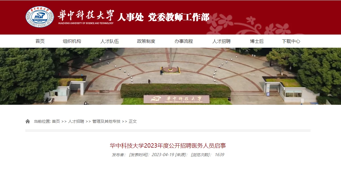 武汉兼职医生靠谱吗，招聘信息最新，平台可靠？