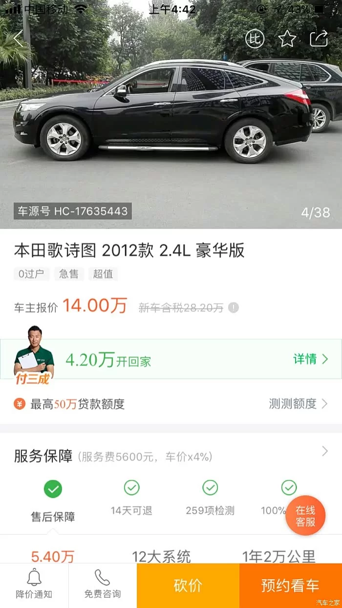 瓜子二手车官网买车，分期靠谱吗？能放心吗？
