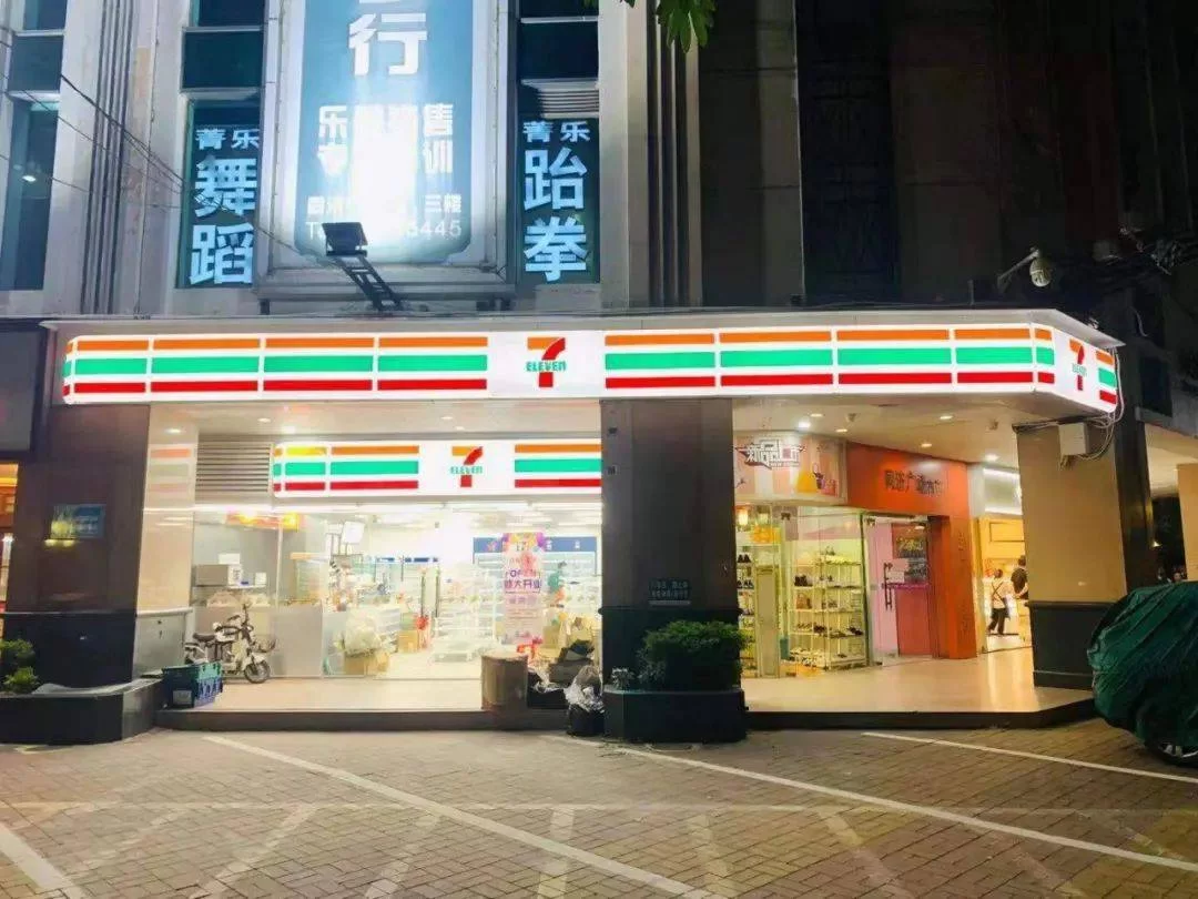 深圳便利店兼职怎么找？711兼职多少钱一小时？