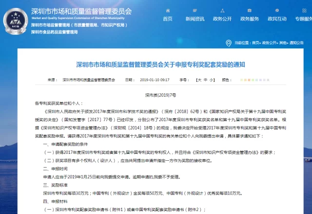 深圳专利兼职撰写去哪找，日结靠谱平台哪家好？