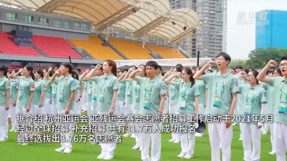 杭州亚运会志愿者小青荷工资标准是多少？