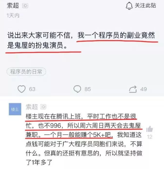 技术类兼职副业有哪些？上班族下班后能做哪些？