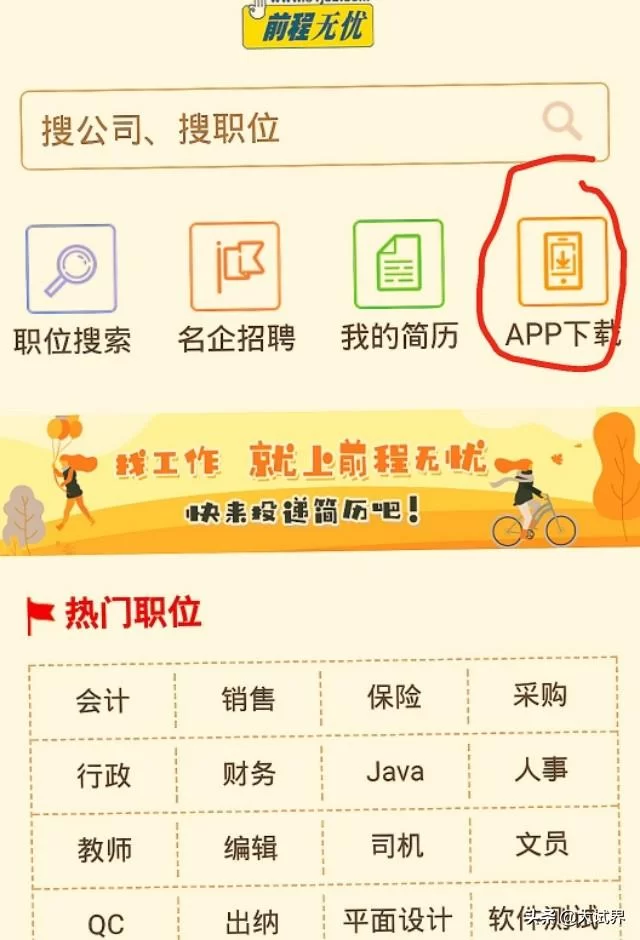 找兼职一级建造师，哪个招聘网站更靠谱？