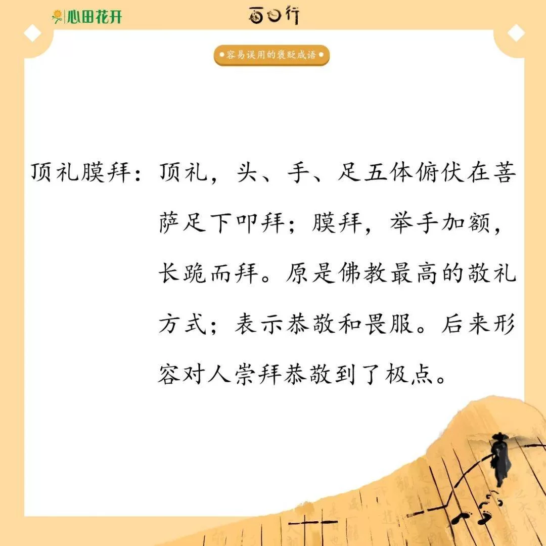 有哪些成语形容主动放弃或艰难坚持的选择？