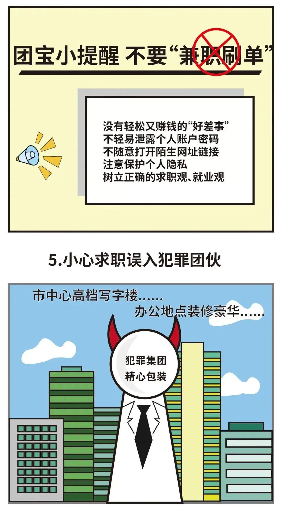 沈阳书店兼职去哪儿找，济南周末需要兼职吗？