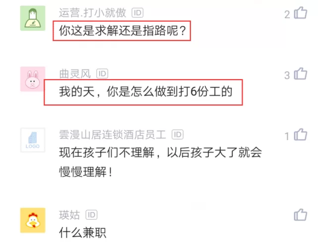 沃尔玛兼职拣货员和朴朴的，工资多少辛苦吗？