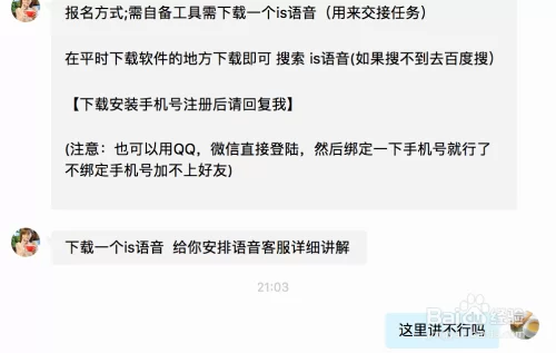 打字录入兼职真靠谱吗？居家日结适合上班族？