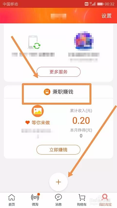 毛豆兼职赚钱靠谱吗？毛豆爱学电脑版怎么下载？