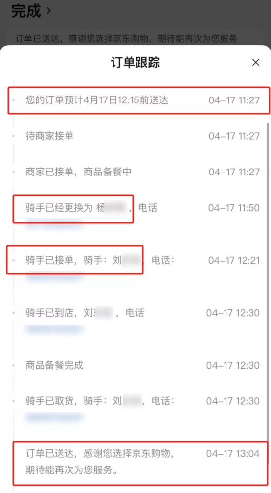 现在京东闪送兼职和美团兼职，哪个更值得做？