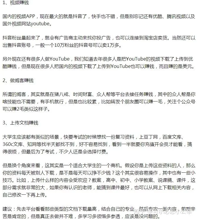 现在什么兼职最靠谱，能赚钱还不耽误工作？