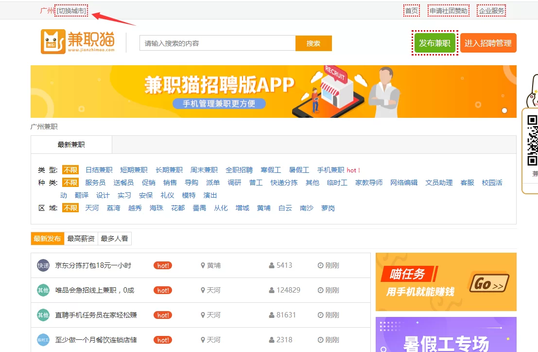 正规兼职信息网站推荐，哪个平台好用又靠谱？