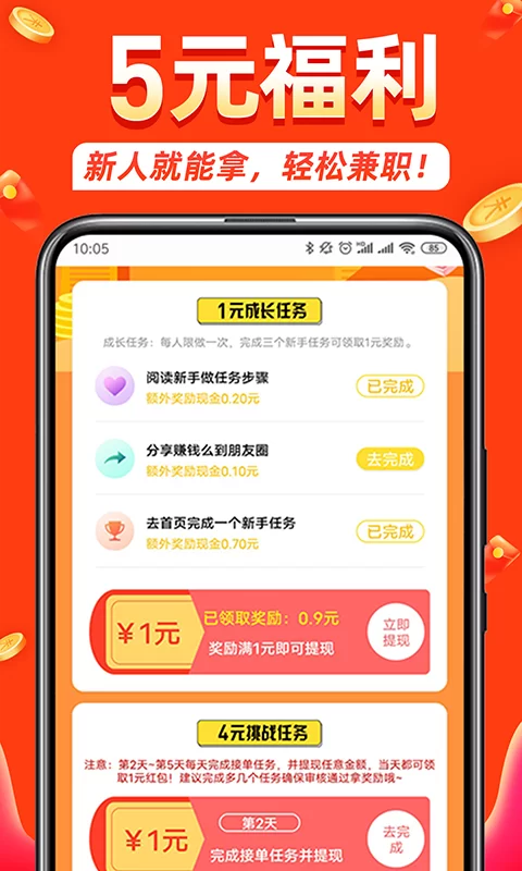 手机兼职正规平台有哪些，上班族在家能做啥？